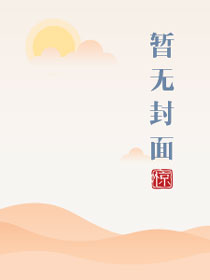 言情1v1笔趣阁